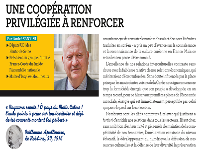 France – Corée : une coopération privilégiée à renforcer